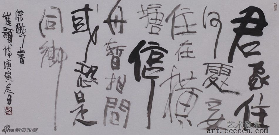 陈醉书 崔颢诗(1)